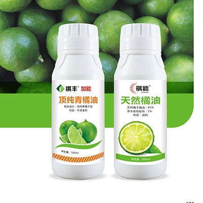 加能顶纯青橘油