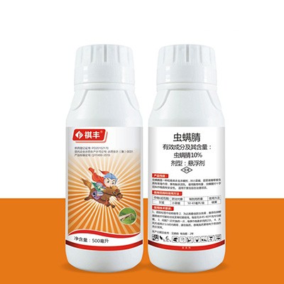10%虫螨腈悬浮剂