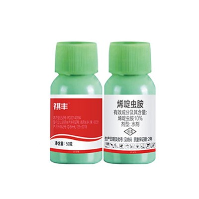 烯啶虫胺
